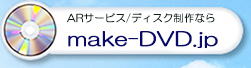 make-DVD.jp