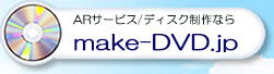 DVDプレス.jp